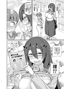Page 16 of InCha no Shisho wa  Hon Yomi  Shota o  Michibikitai - preview thumbnail