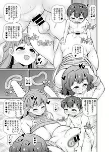 Page 25 of Kimi mo Sensei o Omutsu ni Shichau Waruiko ka na? - preview thumbnail