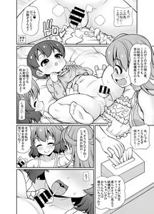 Page 6 of Kimi mo Sensei o Omutsu ni Shichau Waruiko ka na? - preview thumbnail