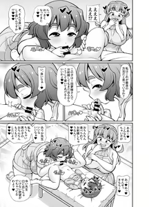 Page 7 of Kimi mo Sensei o Omutsu ni Shichau Waruiko ka na? - preview thumbnail