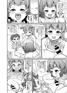 Page 10 of Kimi mo Sensei o Omutsu ni Shichau Waruiko ka na? - preview thumbnail