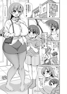 Page 5 of Konnichiwa Seitsuu Kensain desu -Aka-chan de Seitsuu Hen- - preview thumbnail