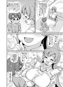 Page 6 of Konnichiwa Seitsuu Kensain desu -Aka-chan de Seitsuu Hen- - preview thumbnail