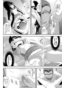 Page 118 of Love Minimum - preview thumbnail