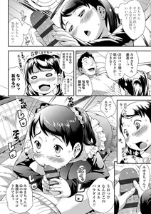 Page 142 of Love Minimum - preview thumbnail