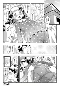 Page 154 of Love Minimum - preview thumbnail