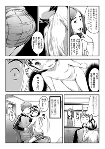 Page 158 of Love Minimum - preview thumbnail