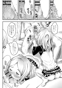 Page 66 of Love Minimum - preview thumbnail