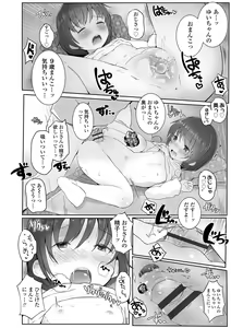 Page 118 of Chiisana Karada no Dakigokochi - preview thumbnail