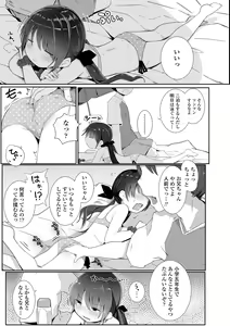 Page 123 of Chiisana Karada no Dakigokochi - preview thumbnail