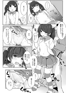 Page 178 of Chiisana Karada no Dakigokochi - preview thumbnail
