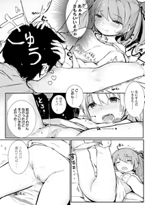 Page 196 of Chiisana Karada no Dakigokochi - preview thumbnail