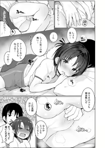 Page 33 of Chiisana Karada no Dakigokochi - preview thumbnail