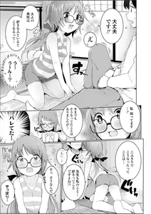Page 53 of Chiisana Karada no Dakigokochi - preview thumbnail