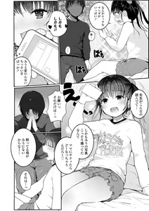 Page 8 of Chiisana Karada no Dakigokochi - preview thumbnail