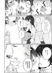 Page 92 of Chiisana Karada no Dakigokochi - preview thumbnail