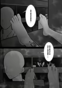Page 18 of 少妇人偶制作 下篇 （更新中） - preview thumbnail