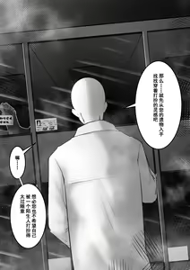 Page 21 of 少妇人偶制作 下篇 （更新中） - preview thumbnail