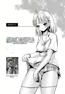 Page 2 of TS Natsuyasumi #2 - preview thumbnail