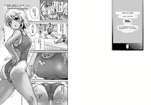 Page 16 of ~TS Natsuyasumi~  Joshi Tekisei Hyouka Suit - preview thumbnail
