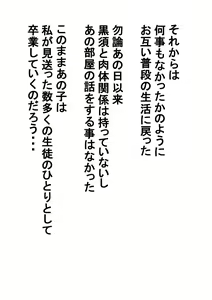 Page 65 of Paizuri Shinai to Derarenai Heya ～Muhyoujou Cool JK Hen～ - preview thumbnail