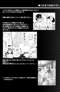 Page 3 of Iya da to Ienai Jimikei Shoujo to Kashikiri Onsen - preview thumbnail
