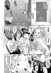 Page 10 of Akagane Danchi no Obake Heya Ch. 3 - preview thumbnail