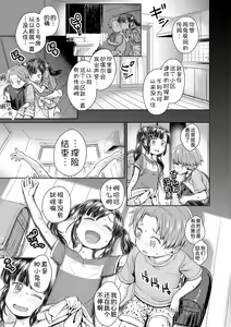 Page 4 of Akagane Danchi no Obake Heya Ch. 1-3 - preview thumbnail