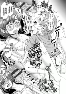 Page 43 of Akagane Danchi no Obake Heya Ch. 1-3 - preview thumbnail