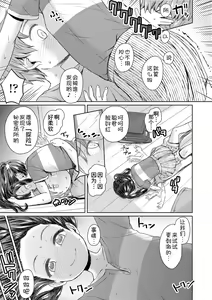 Page 6 of Akagane Danchi no Obake Heya Ch. 1-3 - preview thumbnail
