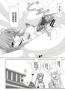 Page 17 of Parallel Enotera wa Netori tai - preview thumbnail