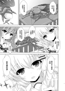 Page 4 of Parallel Enotera wa Netori tai - preview thumbnail