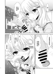 Page 5 of Parallel Enotera wa Netori tai - preview thumbnail