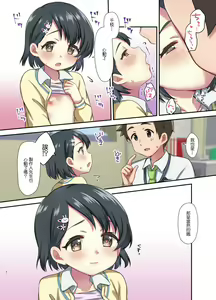 Page 4 of Chie no Koto Motto Mite kudasai - preview thumbnail