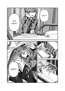 Page 7 of Genki, Juuden Shitokimasu? | 기력, 충전하고 갈래요? - preview thumbnail