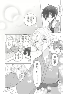 Page 4 of Konna no Manga ni Kaitenai! - preview thumbnail