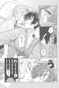 Page 6 of Konna no Manga ni Kaitenai! - preview thumbnail