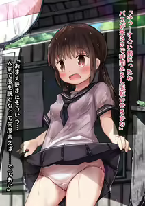Page 1006 of もちゆき＠しばらく漫画描きます - preview thumbnail