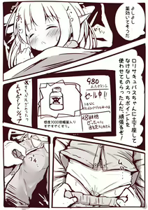 Page 1150 of もちゆき＠しばらく漫画描きます - preview thumbnail
