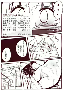 Page 1164 of もちゆき＠しばらく漫画描きます - preview thumbnail