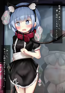 Page 1419 of もちゆき＠しばらく漫画描きます - preview thumbnail