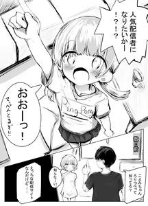 Page 1450 of もちゆき＠しばらく漫画描きます - preview thumbnail