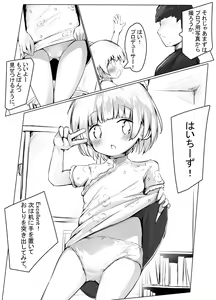 Page 1453 of もちゆき＠しばらく漫画描きます - preview thumbnail