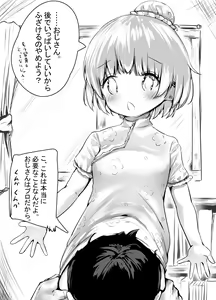 Page 1455 of もちゆき＠しばらく漫画描きます - preview thumbnail