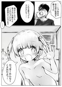 Page 1456 of もちゆき＠しばらく漫画描きます - preview thumbnail