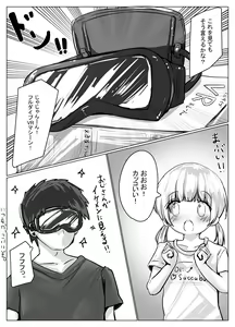 Page 1470 of もちゆき＠しばらく漫画描きます - preview thumbnail