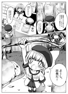 Page 1475 of もちゆき＠しばらく漫画描きます - preview thumbnail