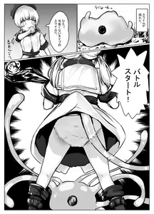 Page 1476 of もちゆき＠しばらく漫画描きます - preview thumbnail