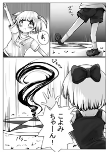 Page 1487 of もちゆき＠しばらく漫画描きます - preview thumbnail