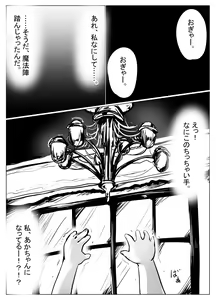 Page 1489 of もちゆき＠しばらく漫画描きます - preview thumbnail